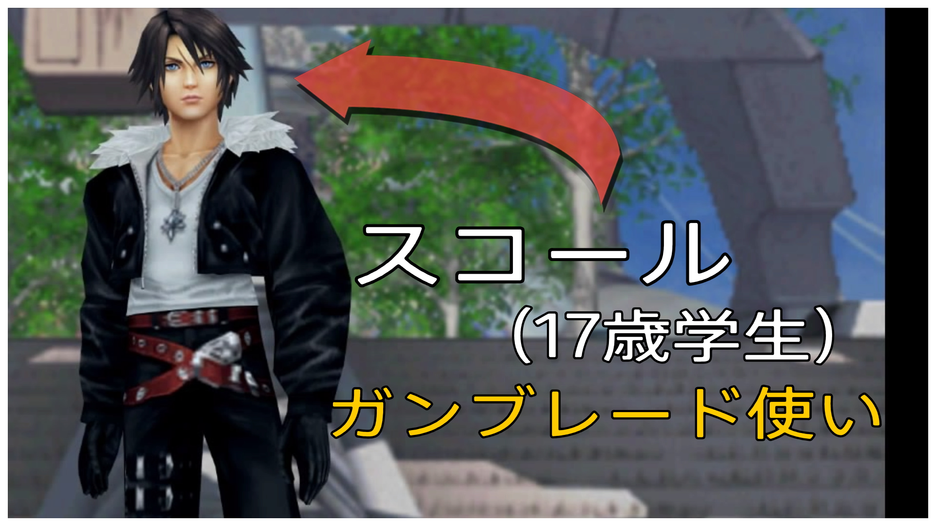 Ff8 ジャンクション について解説します 完全初心者向け