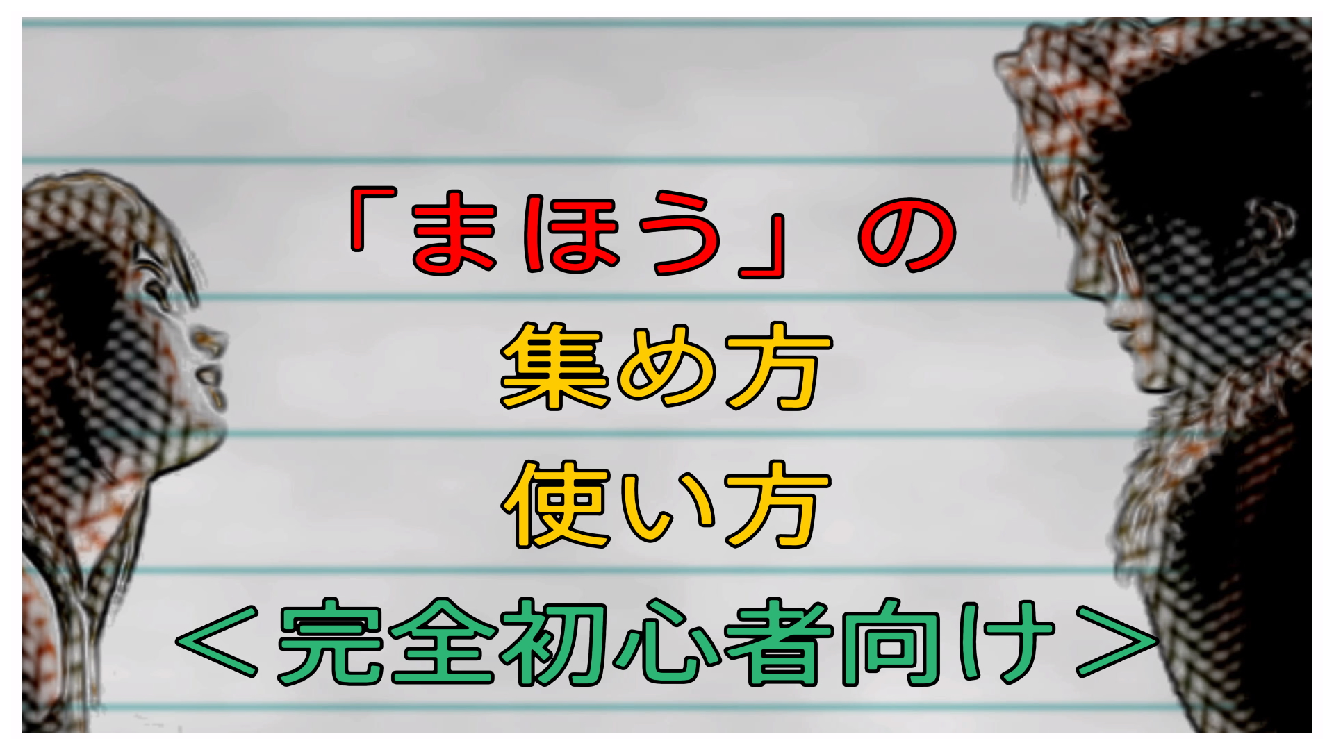 Ff8 まほう の集め方 使い方を解説します 完全初心者向け