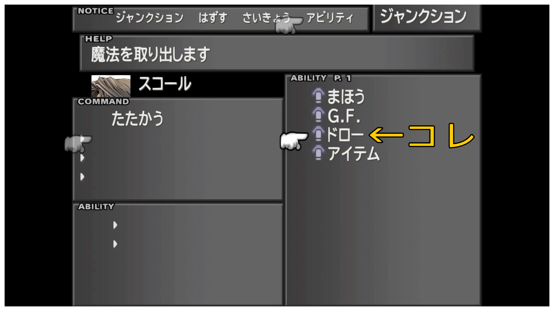 Ff8 まほう の集め方 使い方を解説します 完全初心者向け