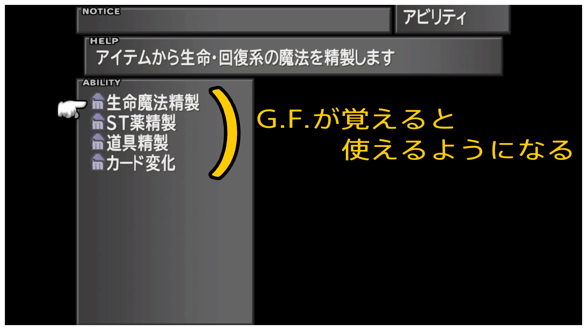 Ff8 まほう の集め方 使い方を解説します 完全初心者向け