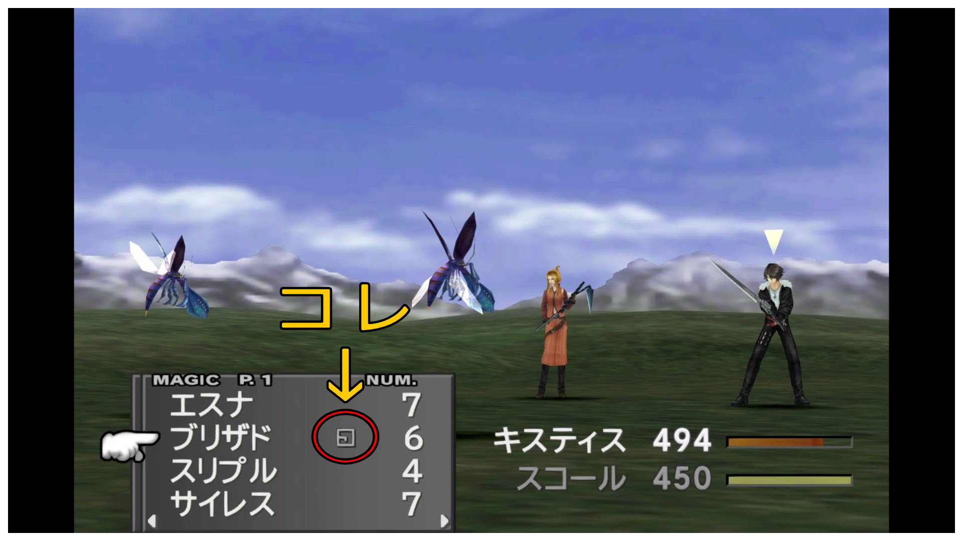 Ff8 まほう の集め方 使い方を解説します 完全初心者向け