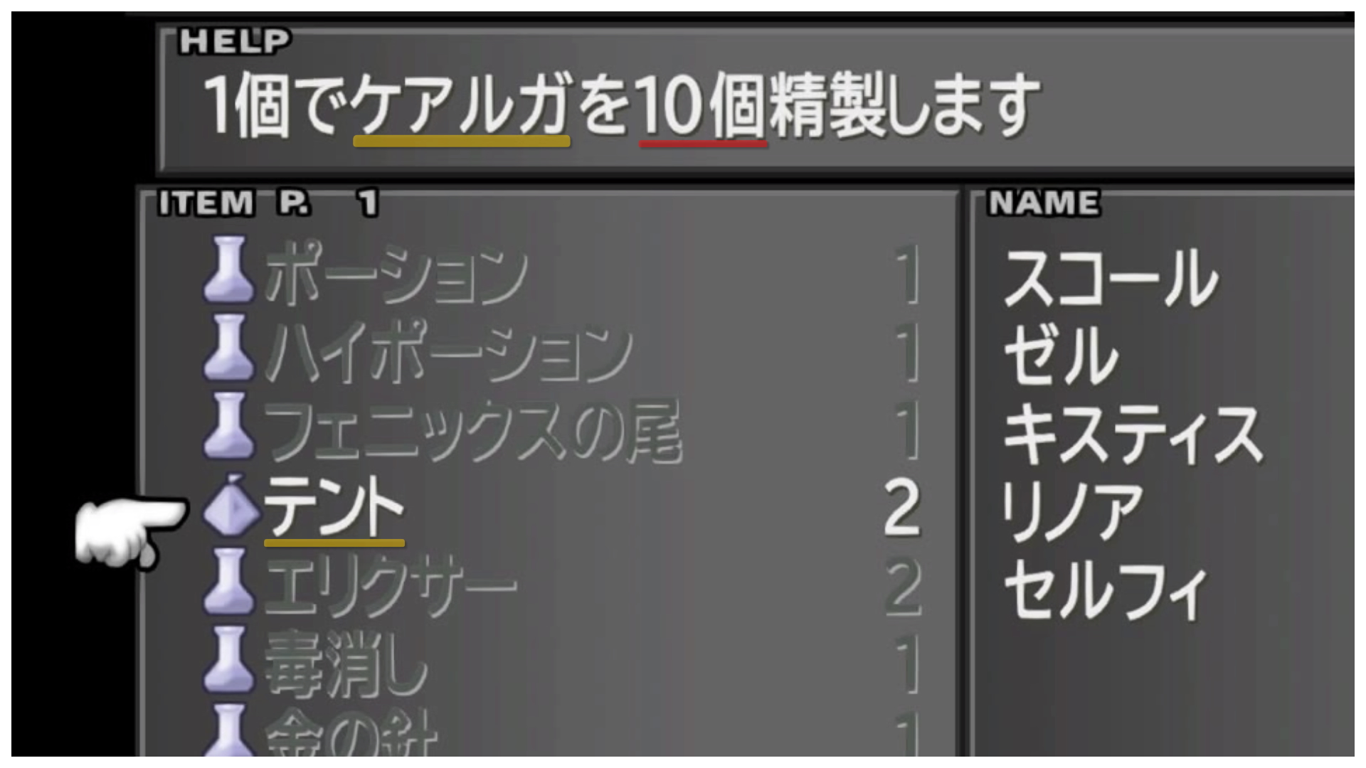 Ff8 序盤のオススメな精製を紹介します 初心者向け解説