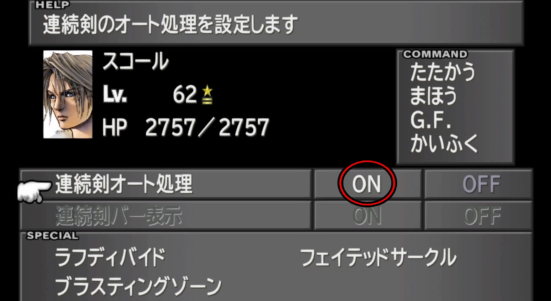 Ff8 Seed筆記試験 Test レベル6 10 解答解説