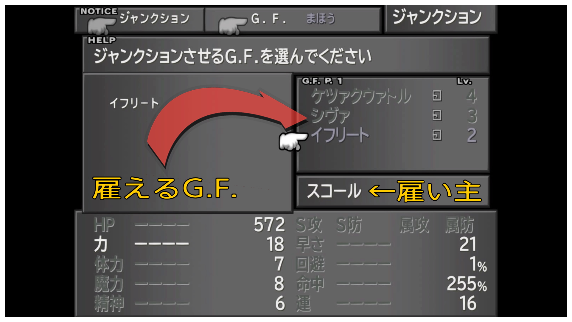 Ff8 ジャンクション について解説します 完全初心者向け