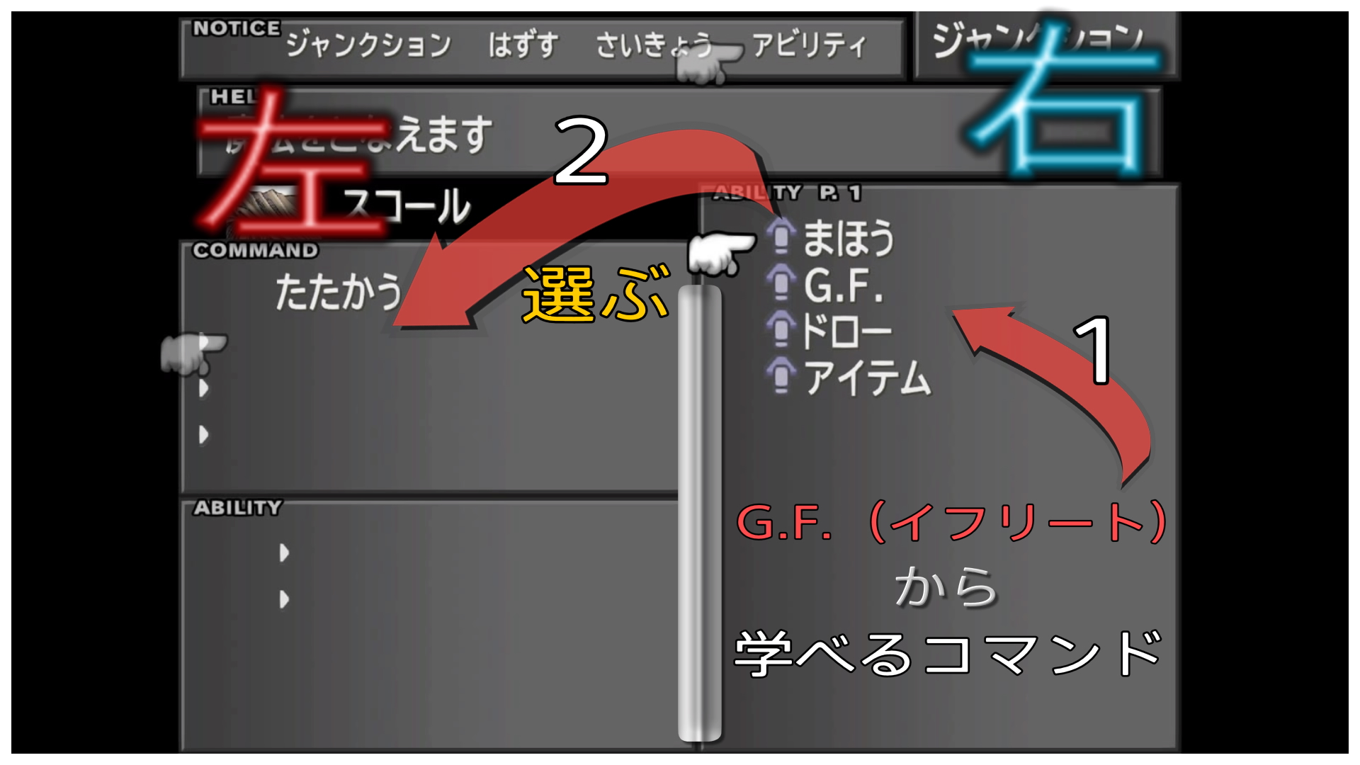 Ff8 ジャンクション について解説します 完全初心者向け